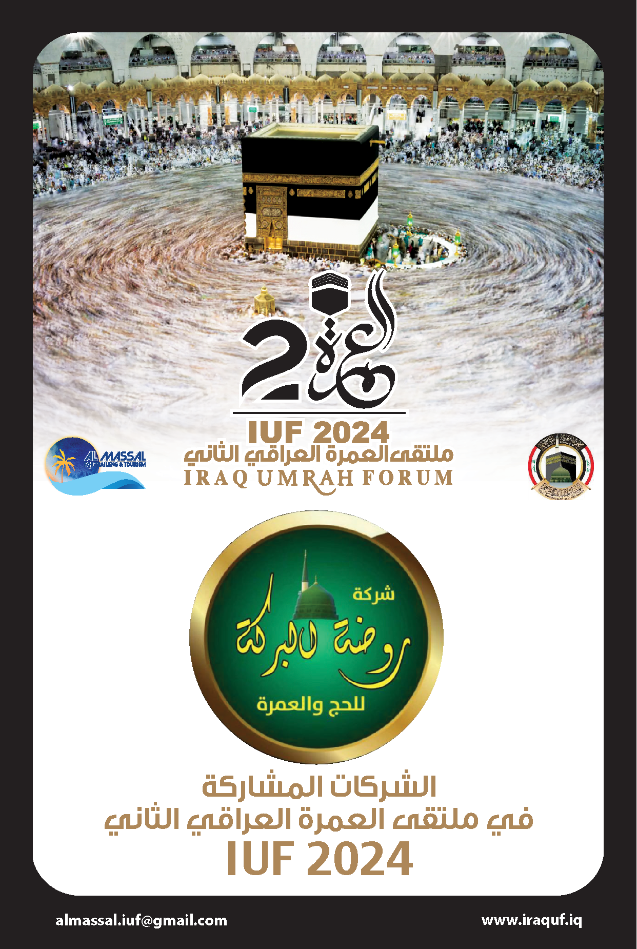 شركة مشاركة